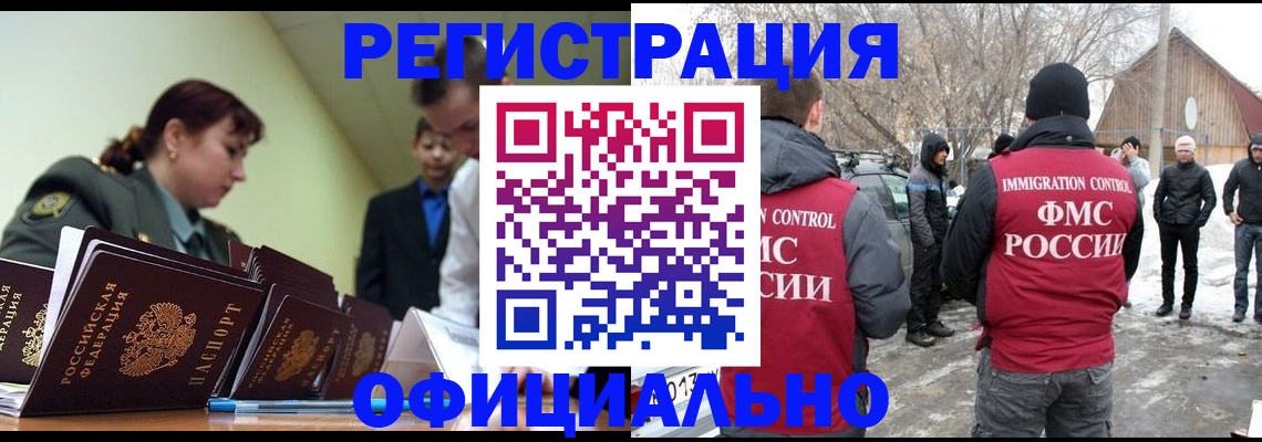 временная регистрация недорого в Подпорожье