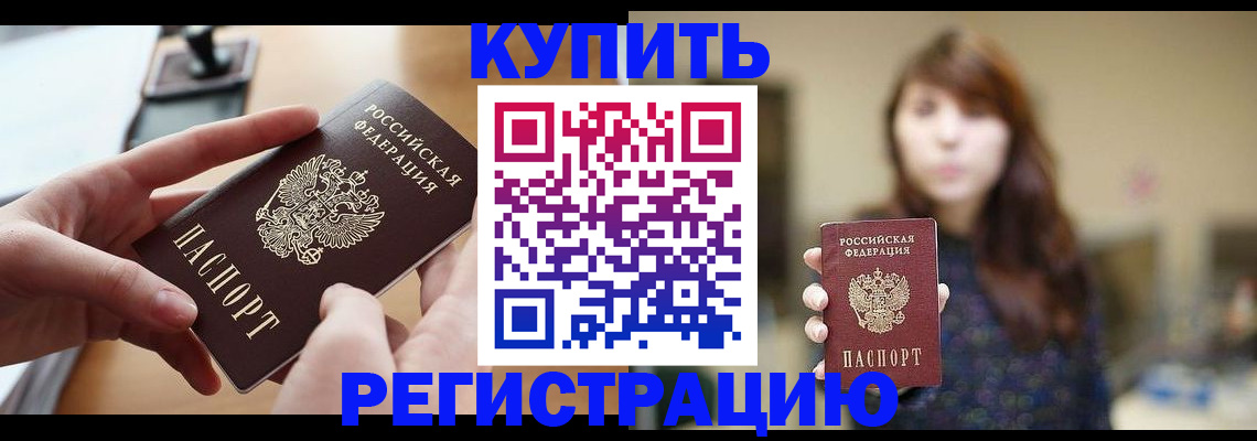 временная регистрация надежно в Подпорожье
