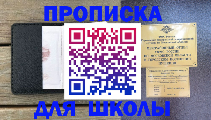 прописка для военкомата в Подпорожье