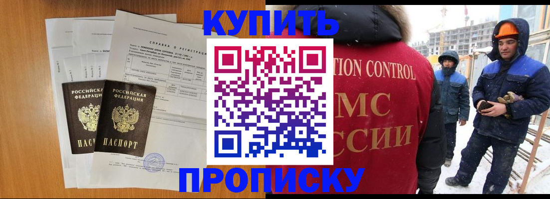 прописка для школы в Подпорожье